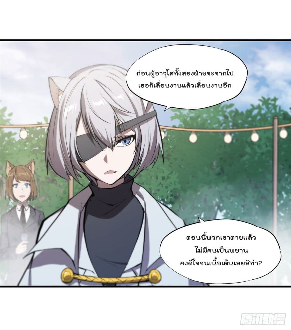 The Strongest Knight Become To Lolicon Vampire ผมคืออัศวินผู้แข็งแกร่งที่ถูกสาปให้กลายเป็นแวมไพร์โลลิ 194-194