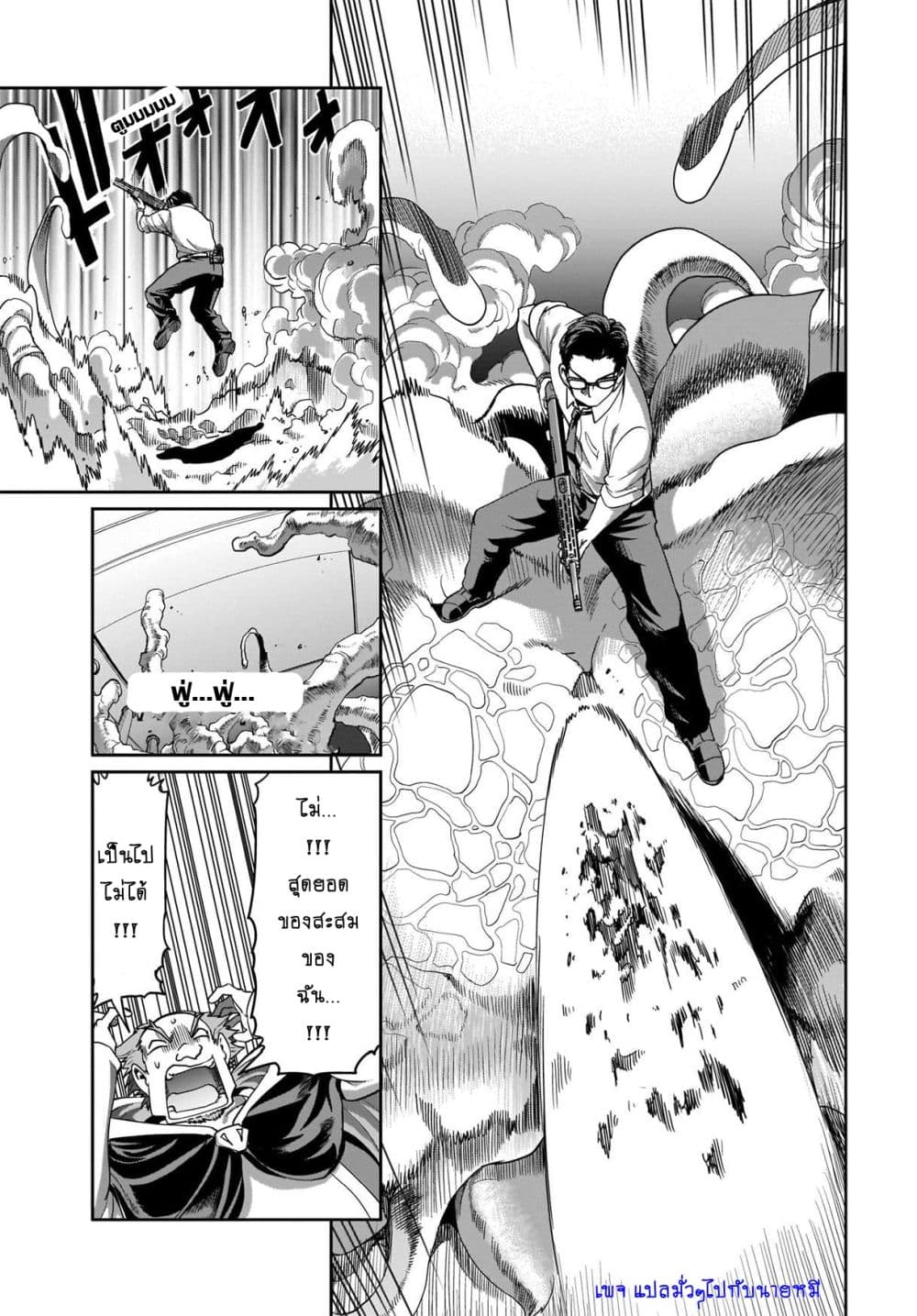 Isekai Shokan Ojisan No Ju Muso Life Sabage Suki Salary Man Ha Kaisha Owari Ni Isekai He Chokuki Suru 3-3