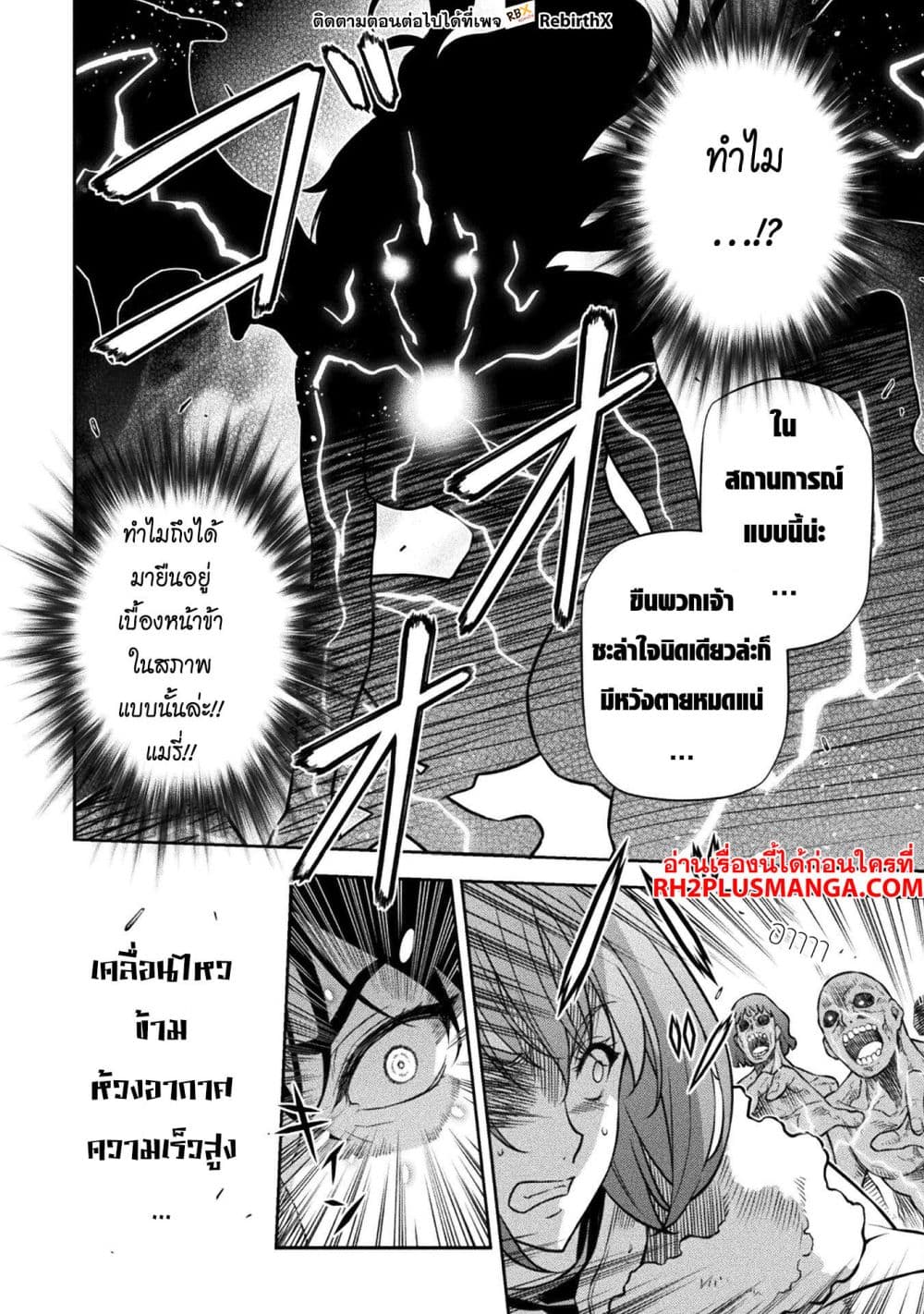 Drawing: Saikyou Mangaka Wa Oekaki Skill De Isekai Musou Suru! 78-78