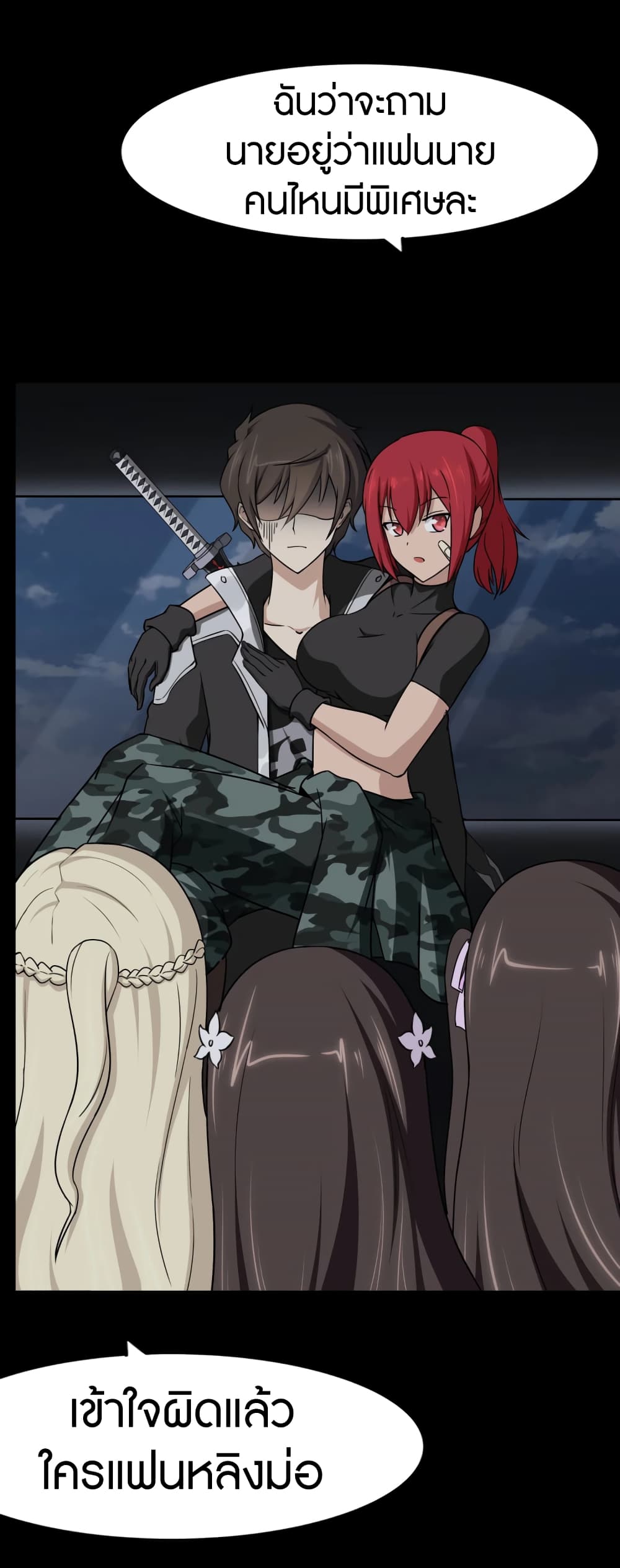 My Girlfriend is a Zombie 167-167