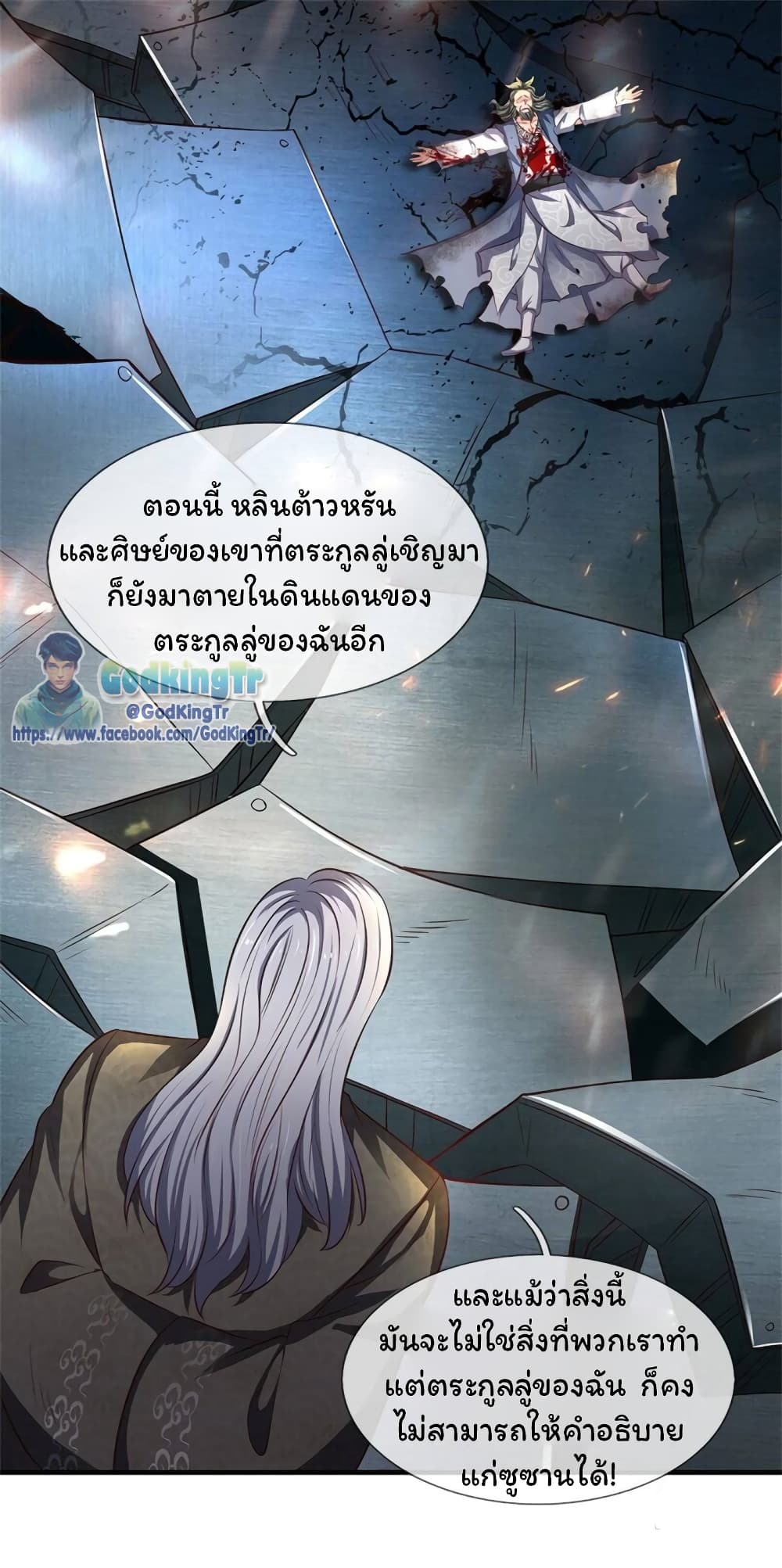 Eternal god King 194-194
