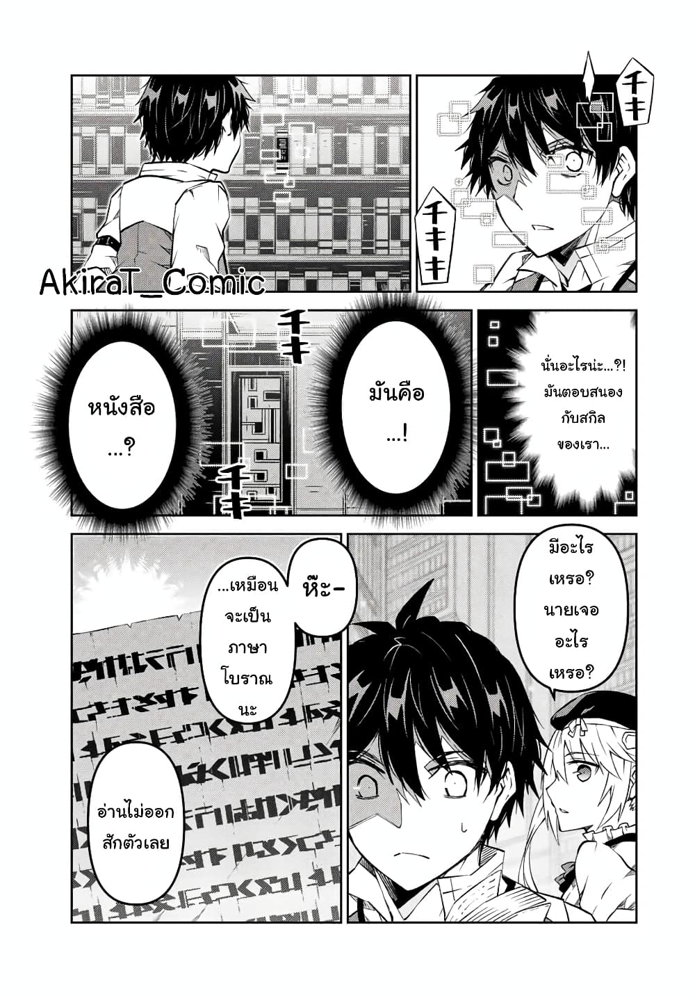 The Weakest Occupation "Blacksmith", but It's Actually the Strongest ช่างตีเหล็กอาชีพกระจอก? 98-98
