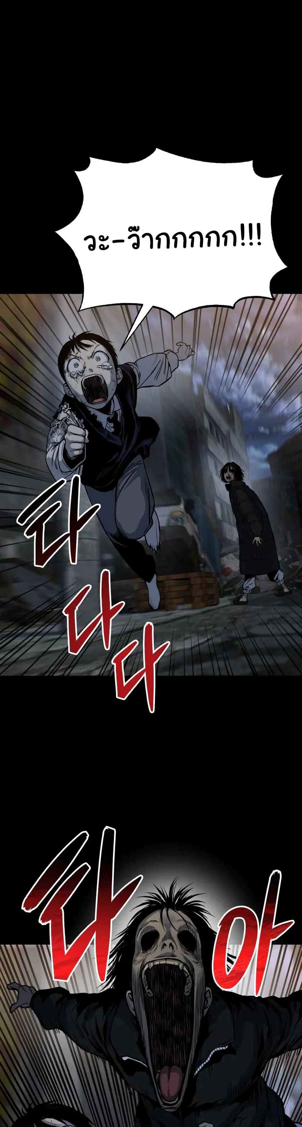 ZomGan 11-11