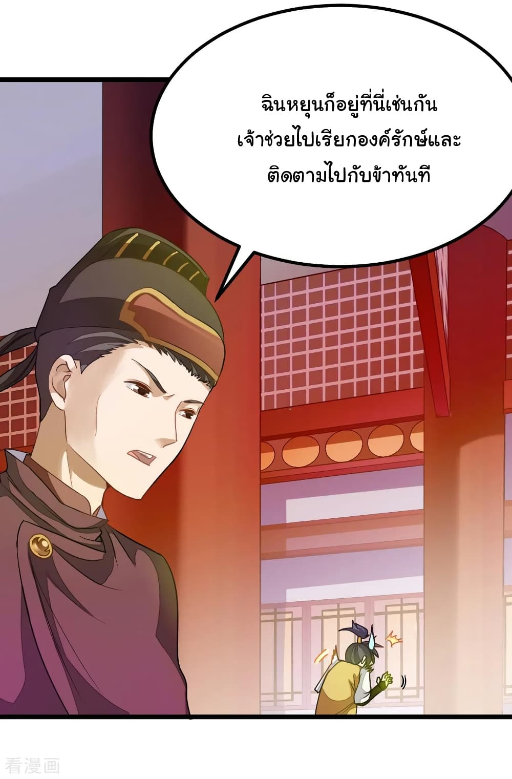 Nine Sun God King ราชันย์เทพเก้าสุริยัน 179-179