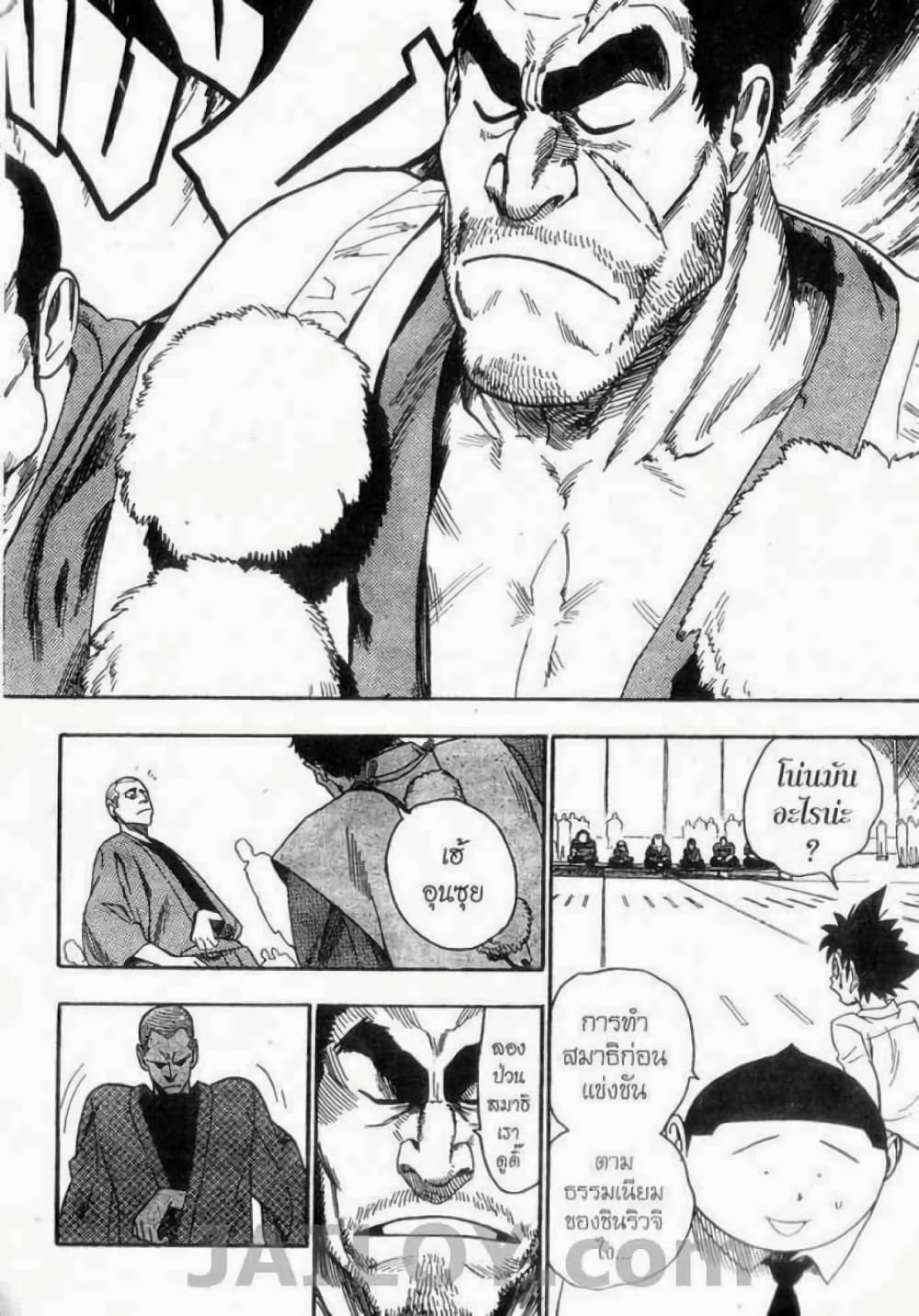 Eyeshield 21 50-50