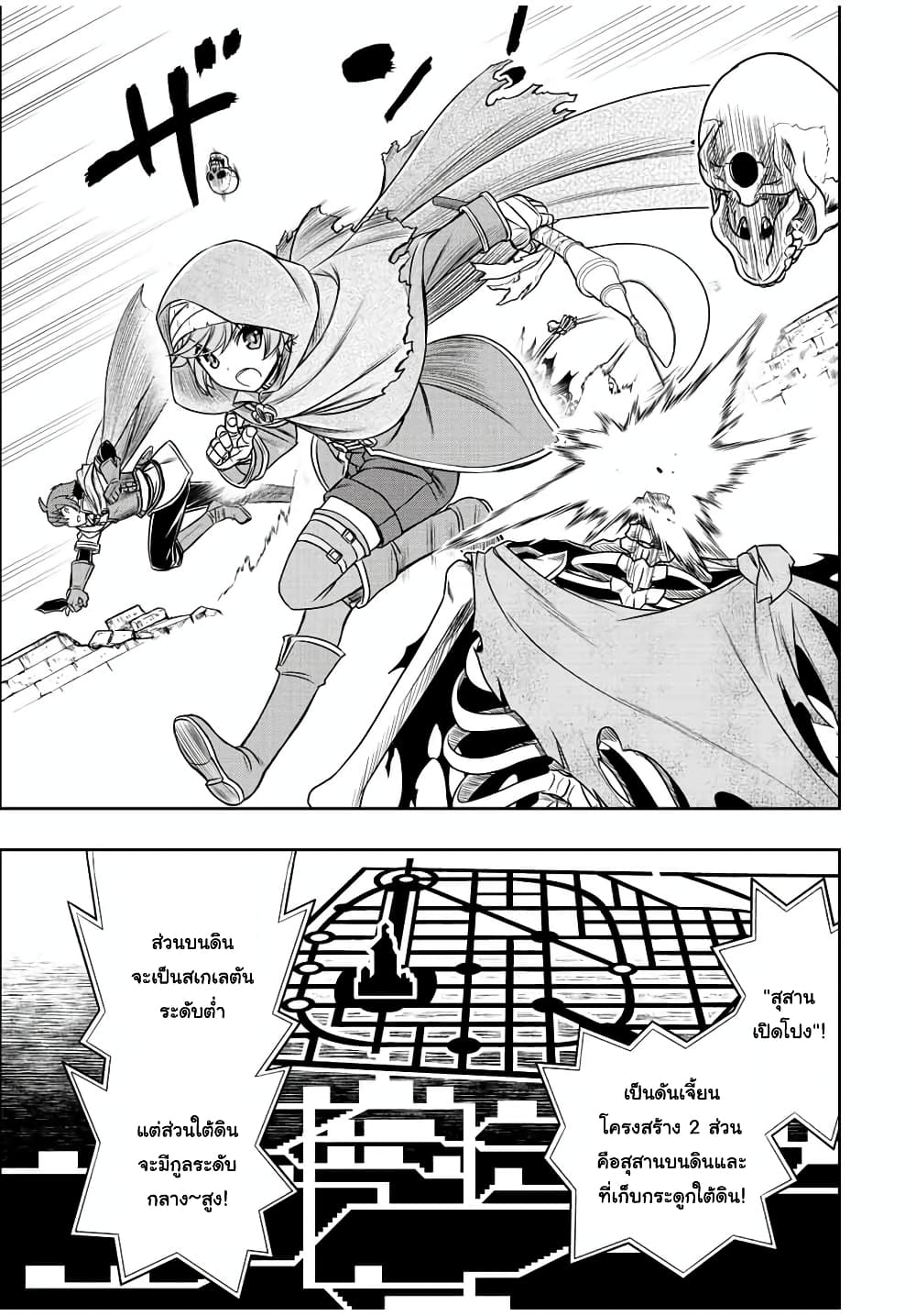Dame Skill "Jidou Kinou" Ga Kakusei Shimashita 19-19