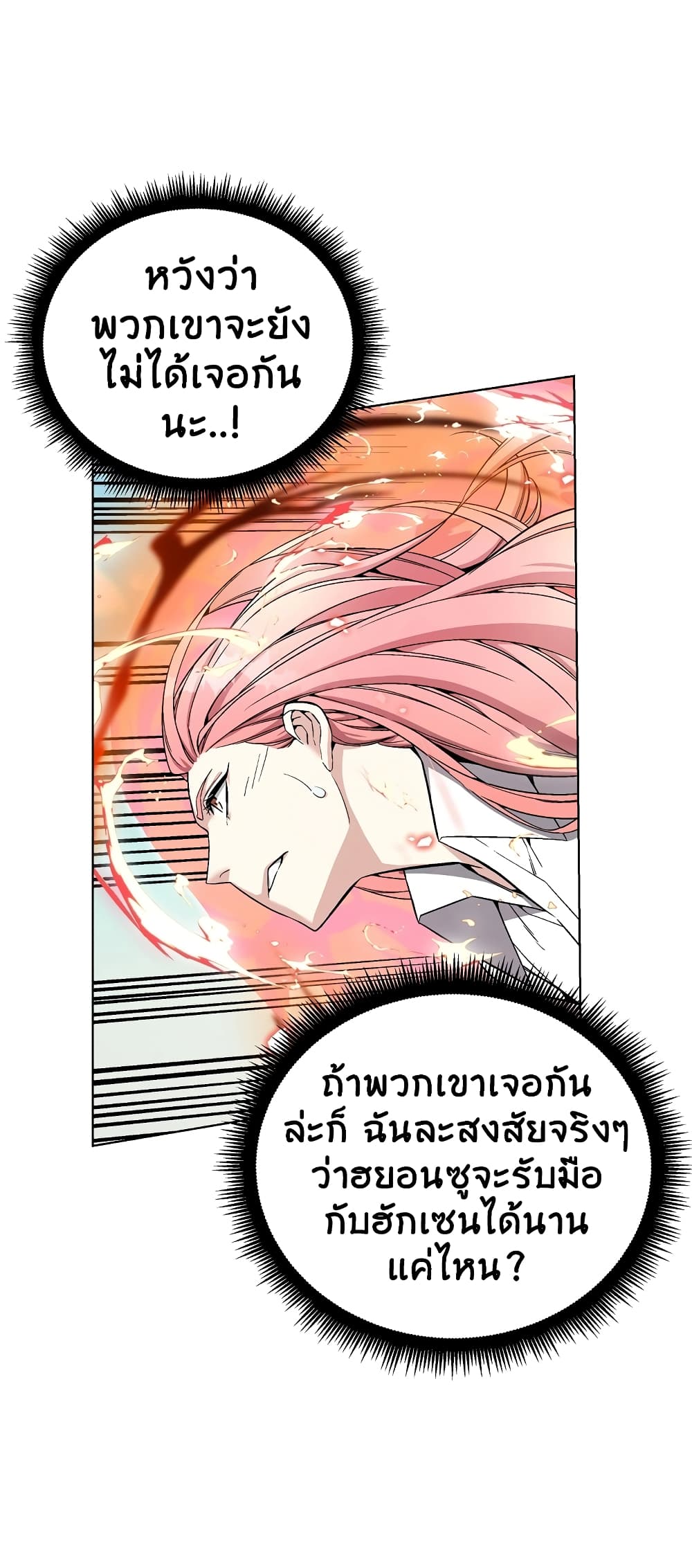 Heavenly Demon Instructor 21-21