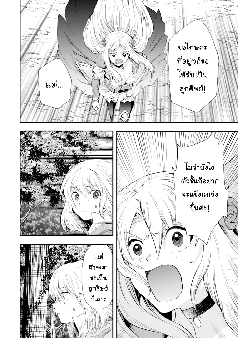 That Inferior Knight, Actually Level 999  อัศวินผู้ต่ำต้อยคนนั้น เลเวล 999 6.4-6.4