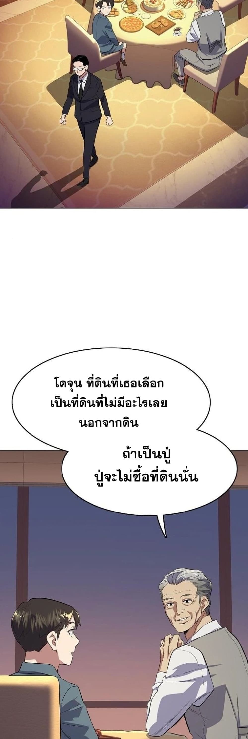 The Chaebeol’s Youngest Son 5-5