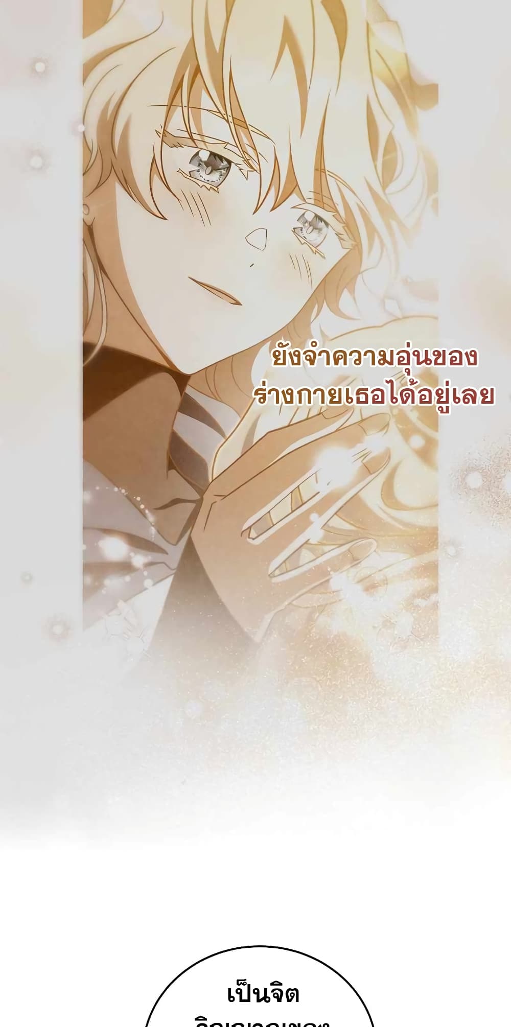 The Novel's Extra (Remake) 60-60
