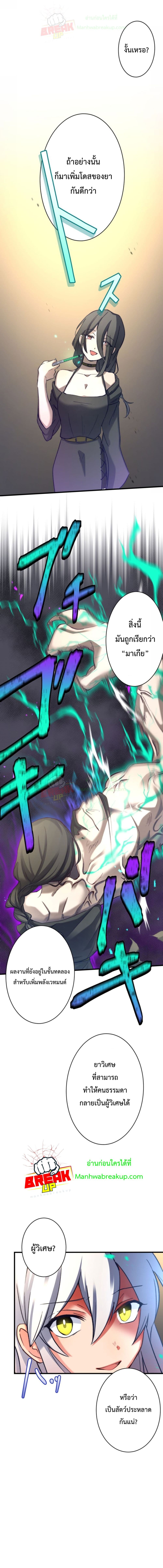 The Story Of The Strongest Onmyoji Of All Time Reincarnated In The Fantasy World 12-12