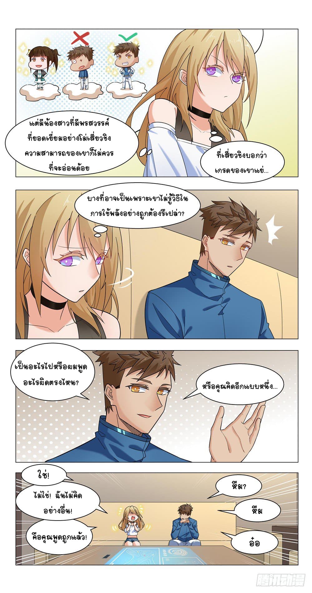 Future Break Point 14-14