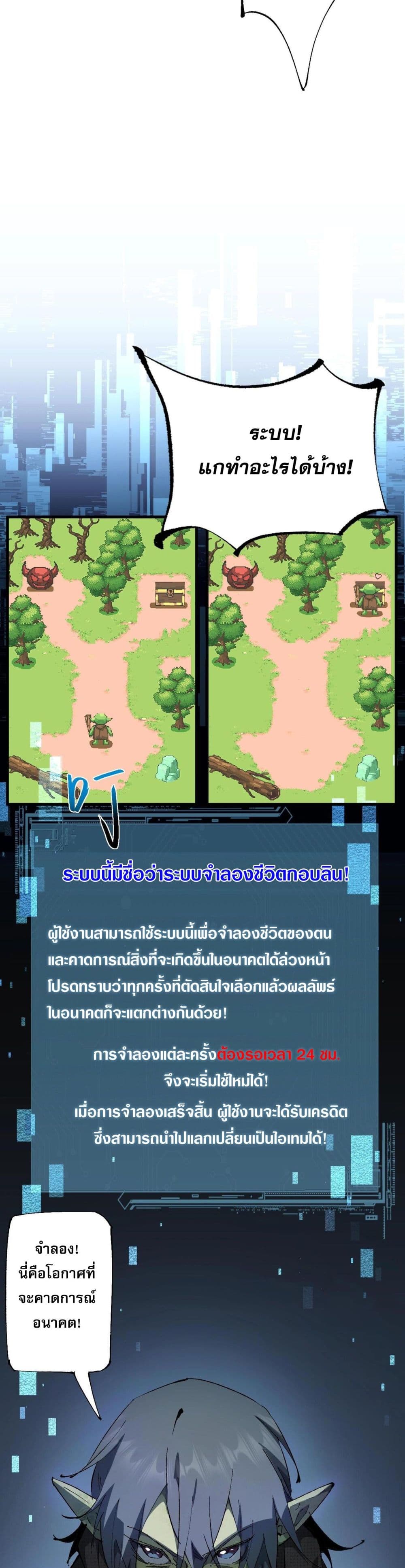 Goblin's Life Simulator 2-2
