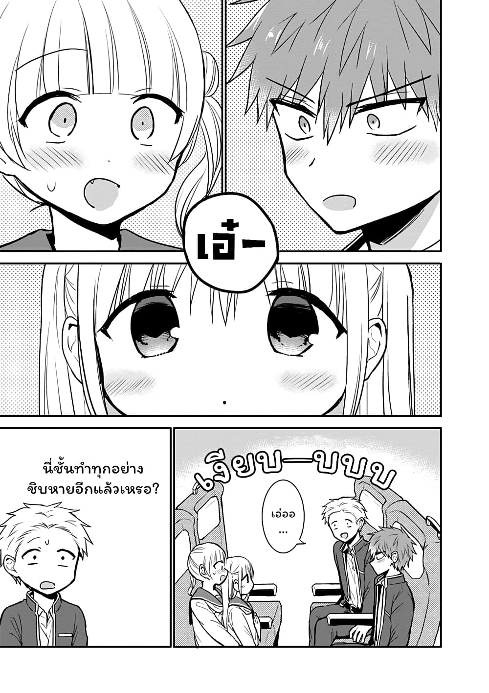 Expressionless Kashiwada-san and Emotional Oota-kun 65-65
