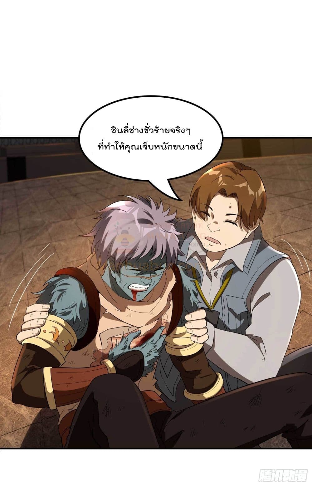 Immortal Husband in The City สุดยอดพ่อบ้านเซียนแห่งนคร 98-98