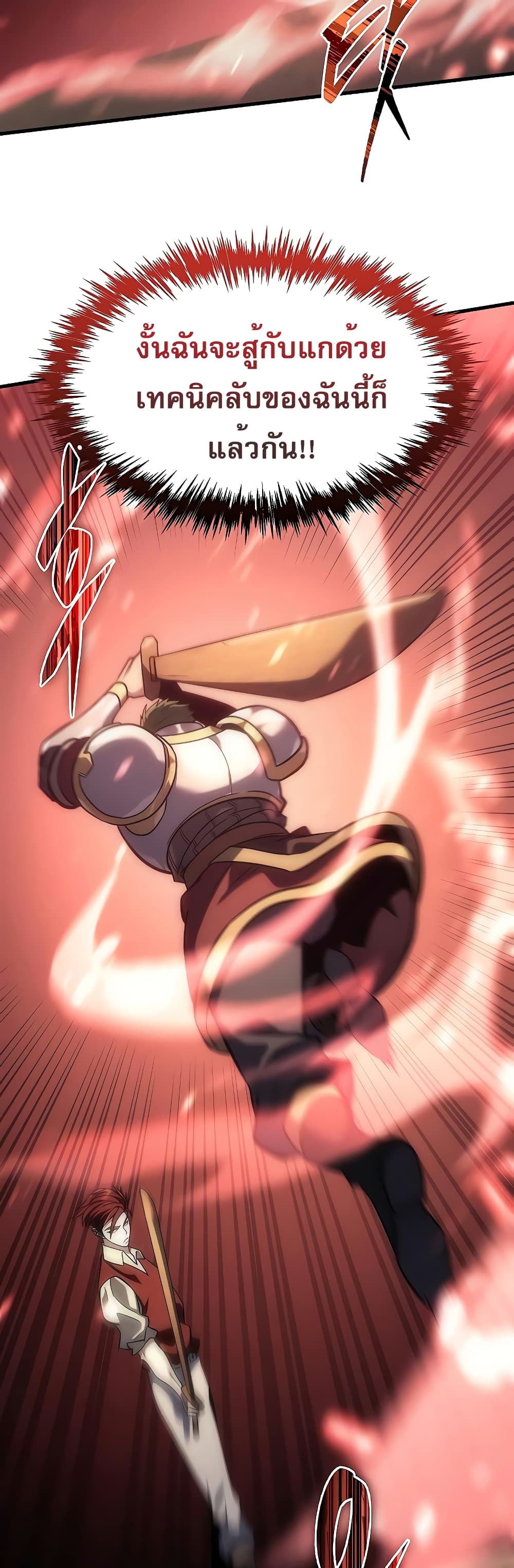 Regressor of the Fallen Family 3-3