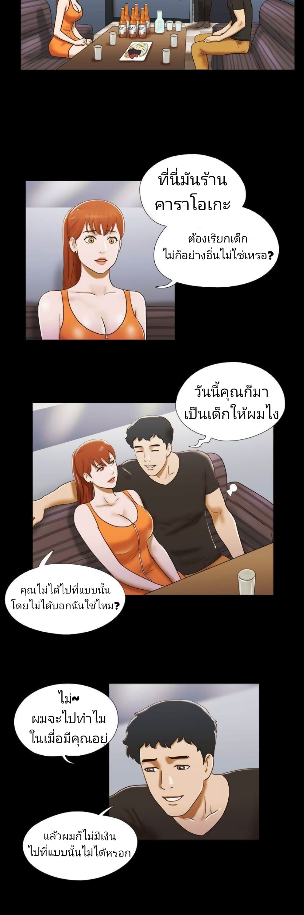 17 Sex Fantasies 21-21