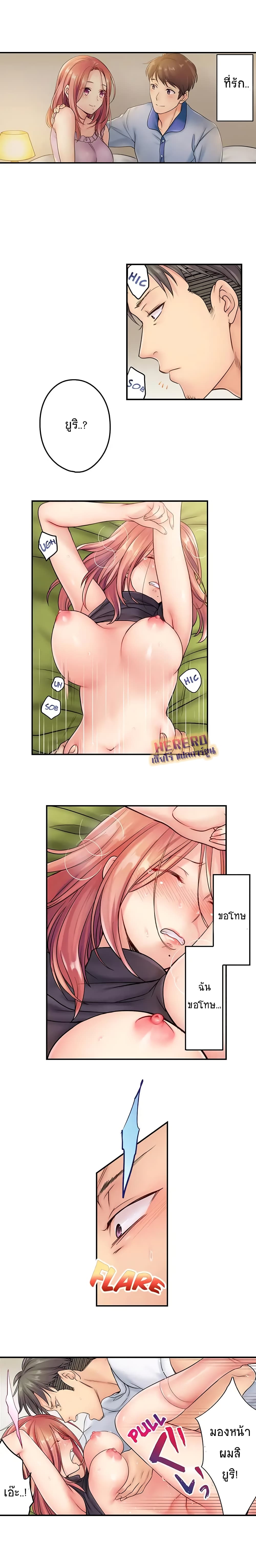 I Can't Resist His Massage! Cheating in Front of My Husband's Eyes ฉันถูกนวดจนเสร็จต่อหน้าคุณสามี 7-7