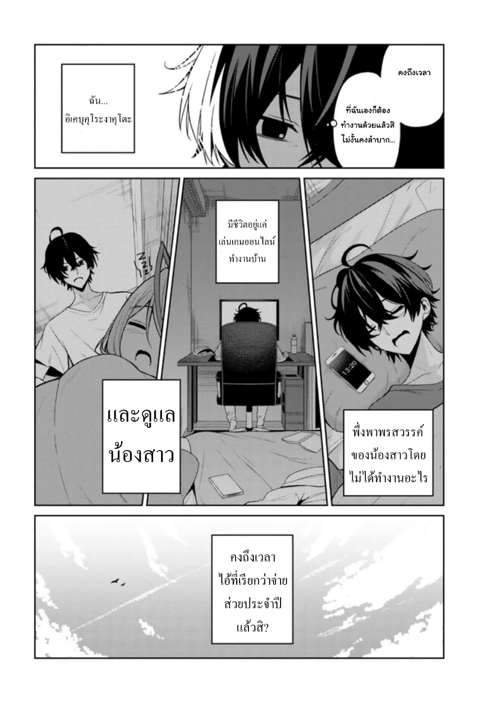 Kao Sae Yokereba I Kyoushitsu 1-1