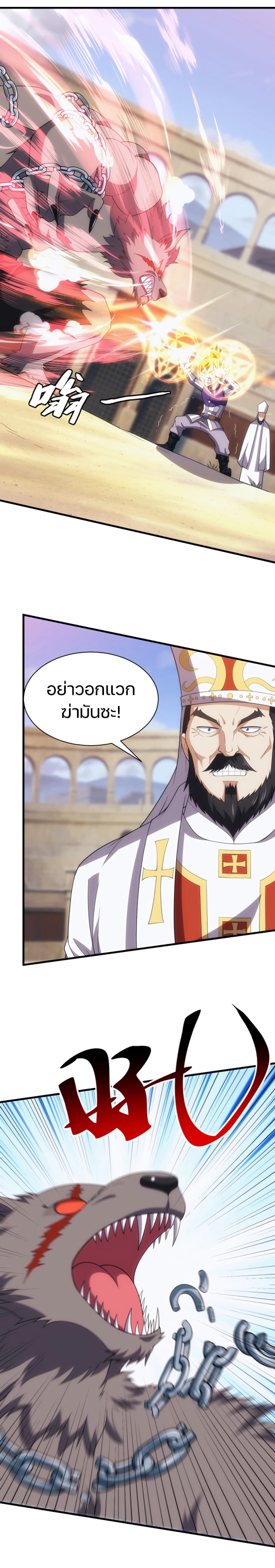 Otherworldly Magical Daoist Priest 10-เซี่ยงเอ๋อ!