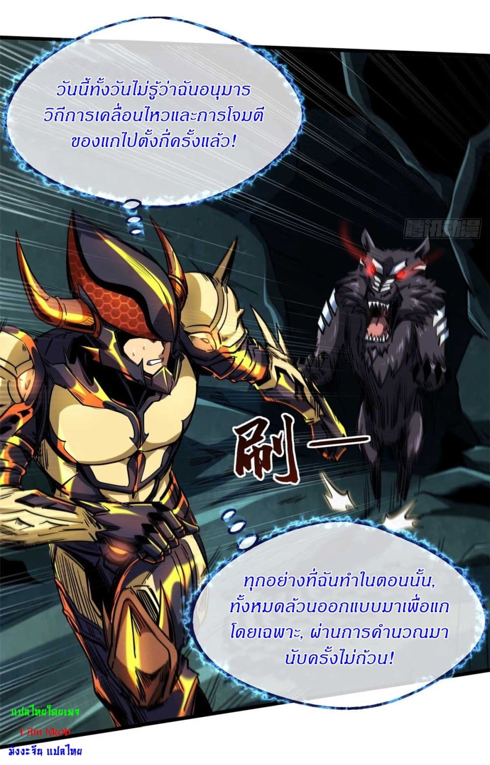 Super God Gene 124-124