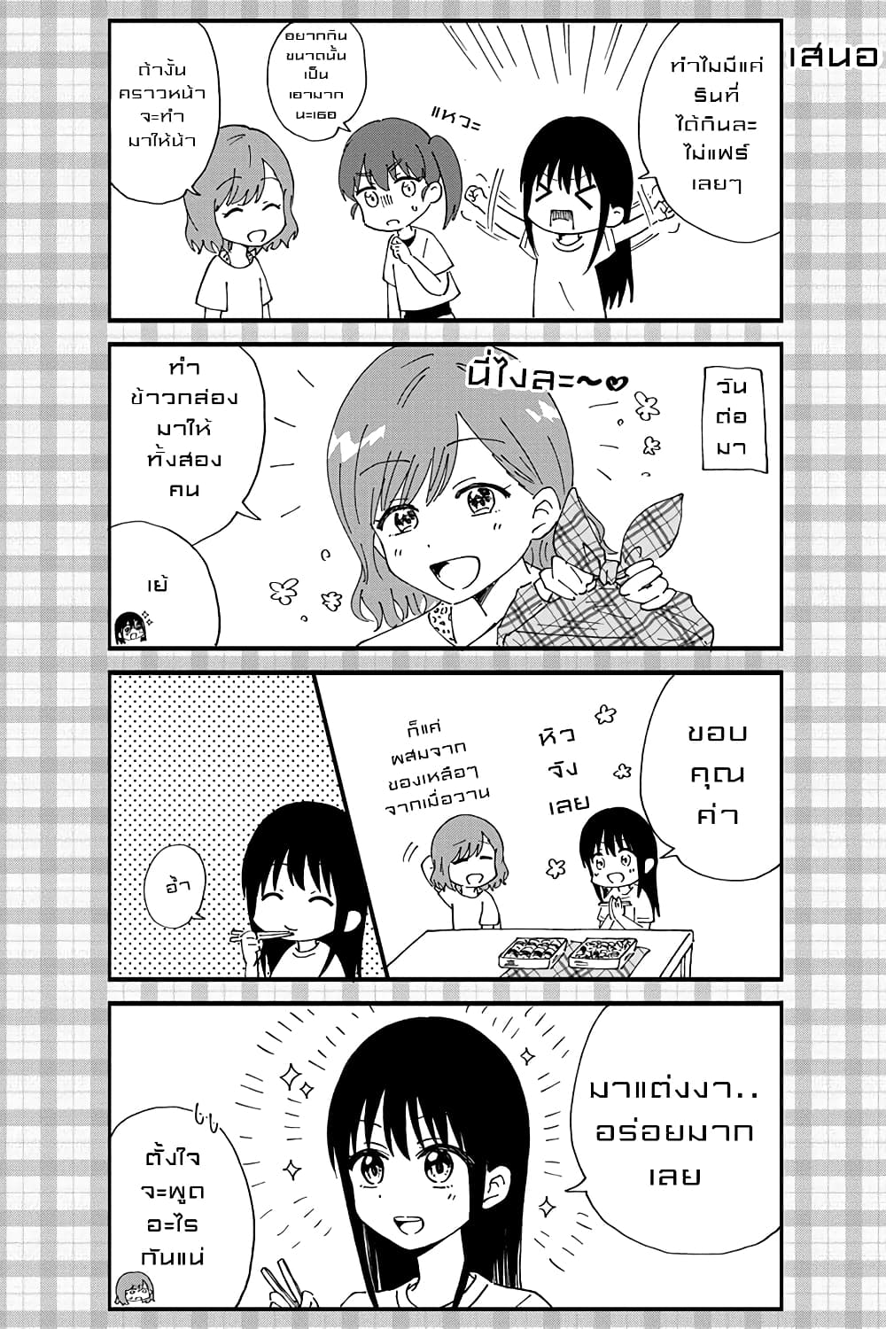 KimoOta, Idol Yarutteyo โคตรโอตาคุจะมากลายเป็นไอดอล 36-36