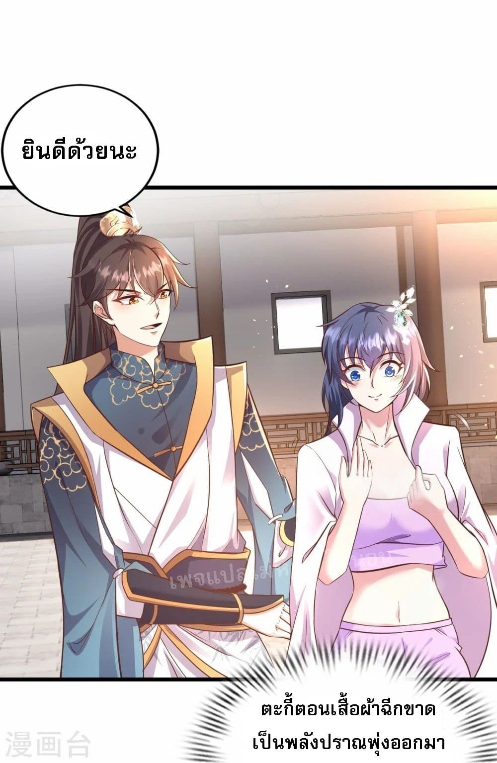 Return of the Evil God 3-3