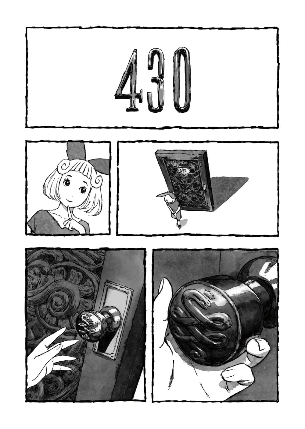 Bibliomania 1-อลิซในภาพหลอนที่แปรเปลี่ยน