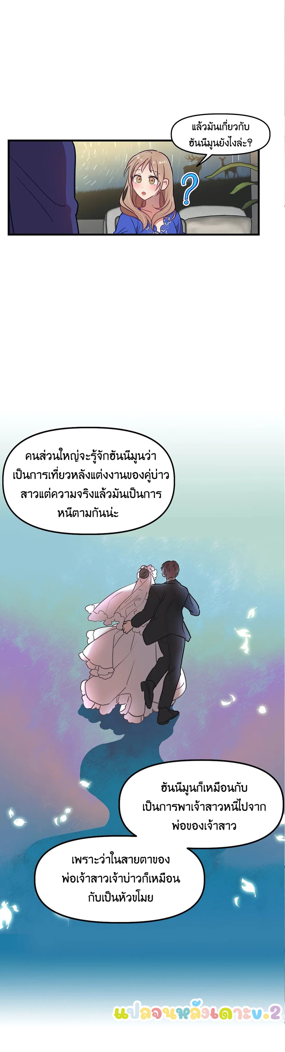 Him & Him & Him Side Story 1-1