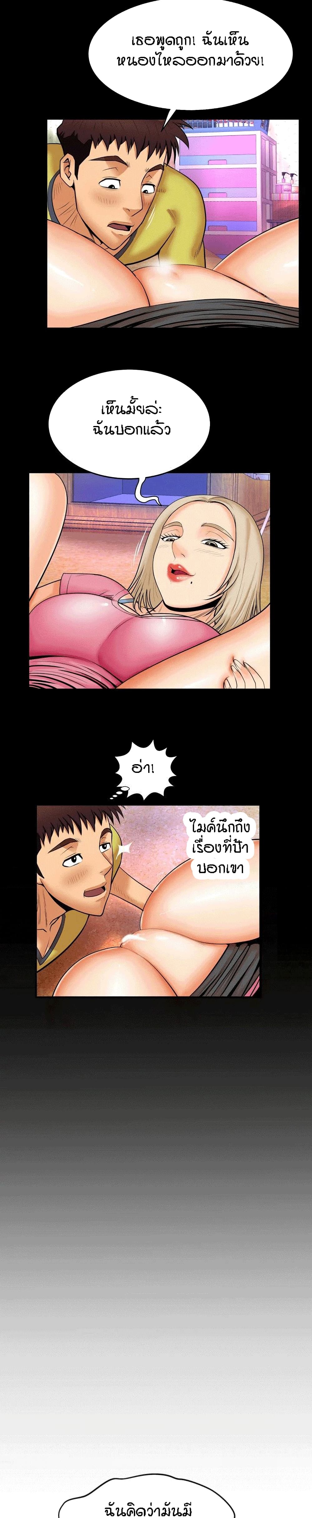 My Aunt 8-8