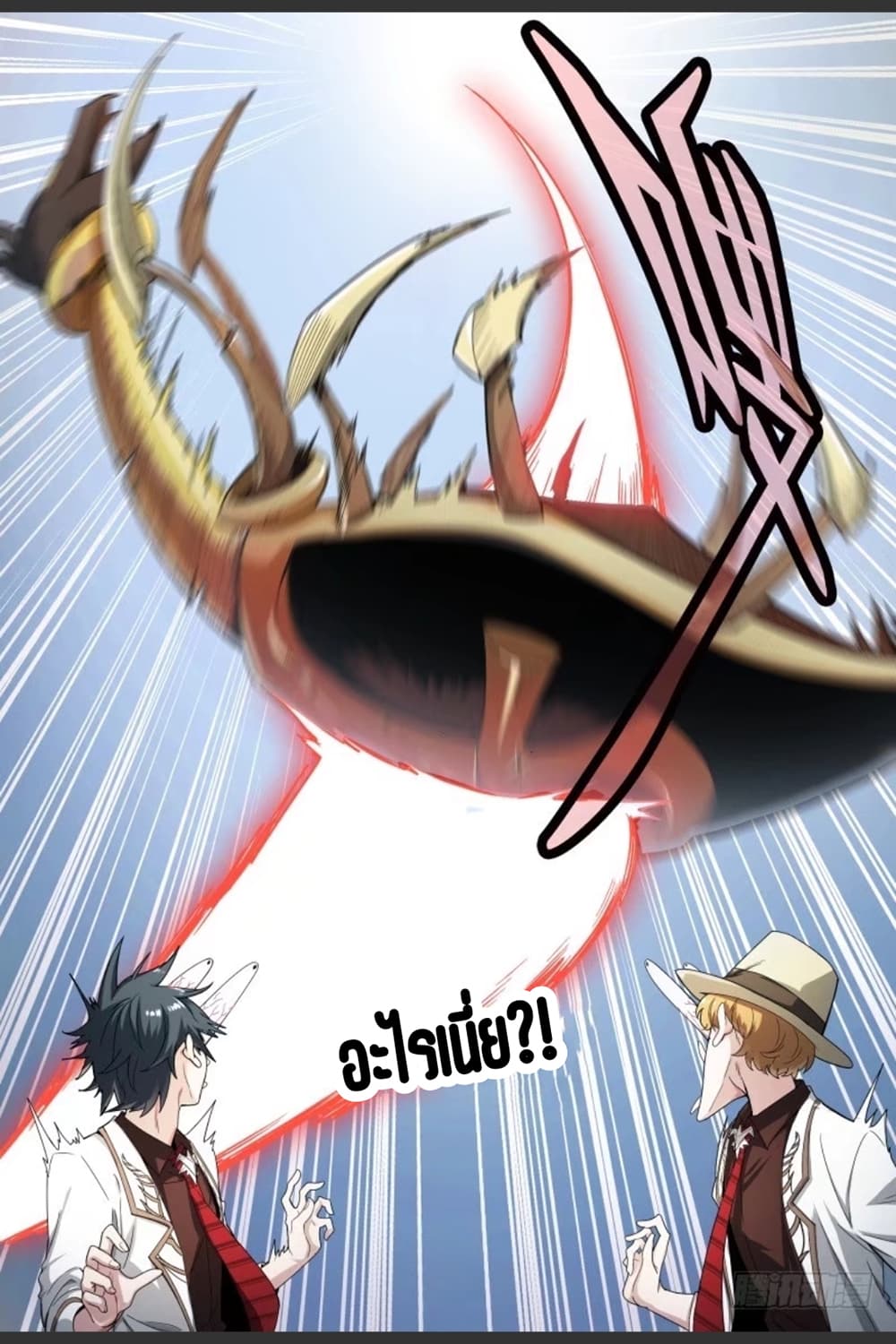 Supreme Spirit Master 57-57