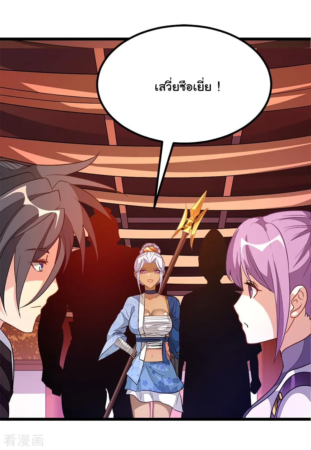 Nine Sun God King ราชันย์เทพเก้าสุริยัน 194-194
