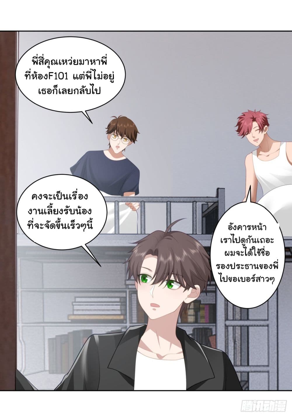 I Really Don’t Want to be Reborn 149-149