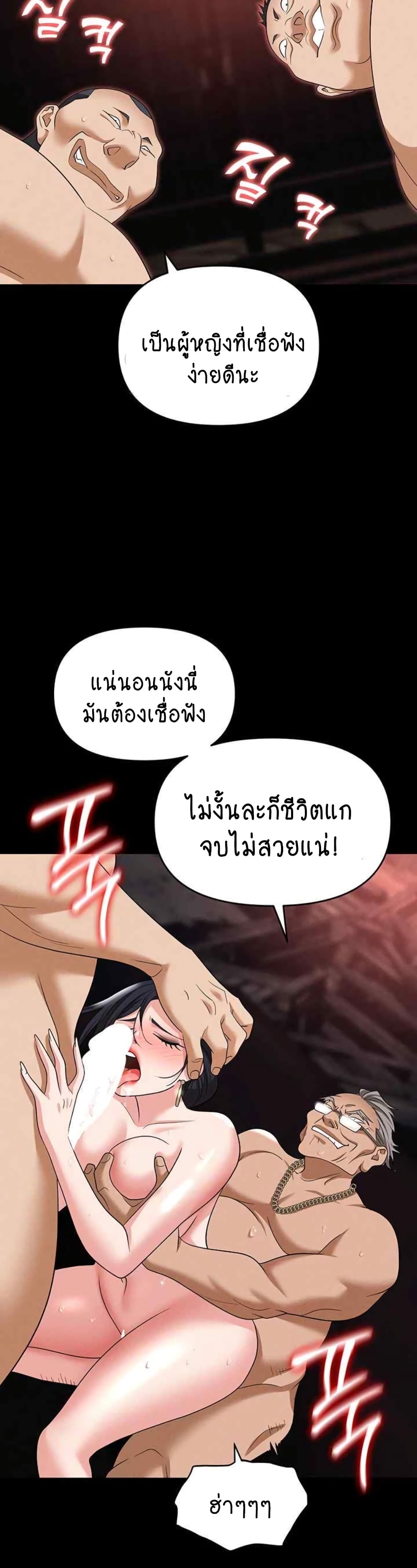 Trap 86-86