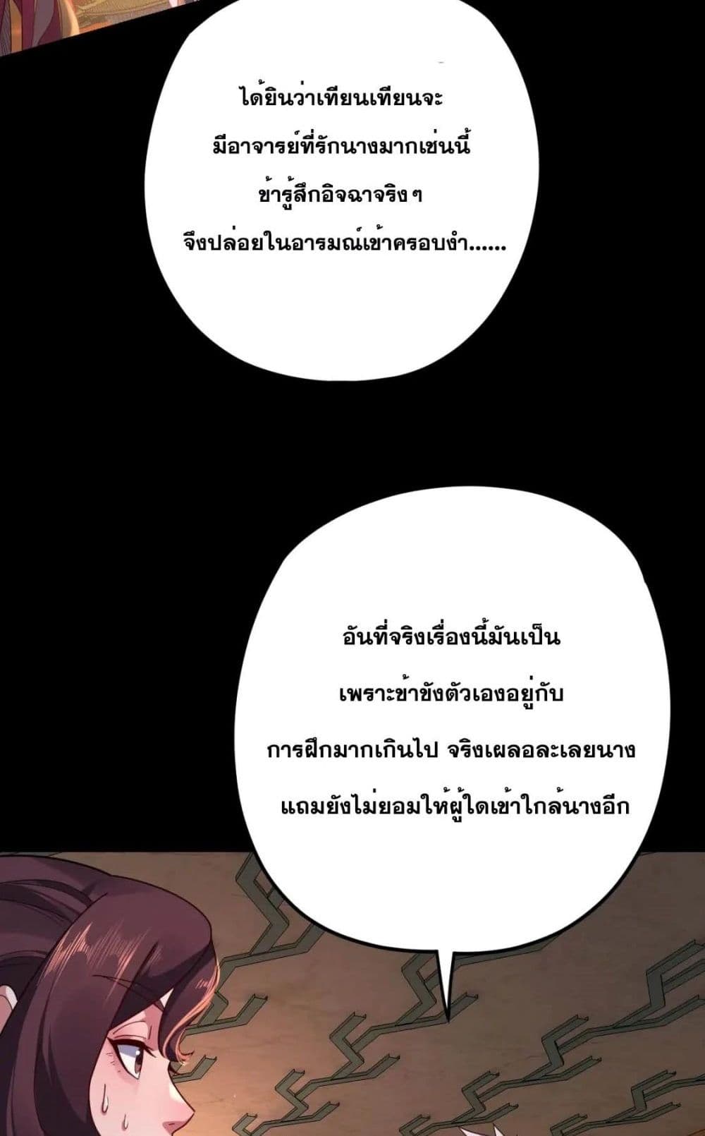 Villain is here 107-107