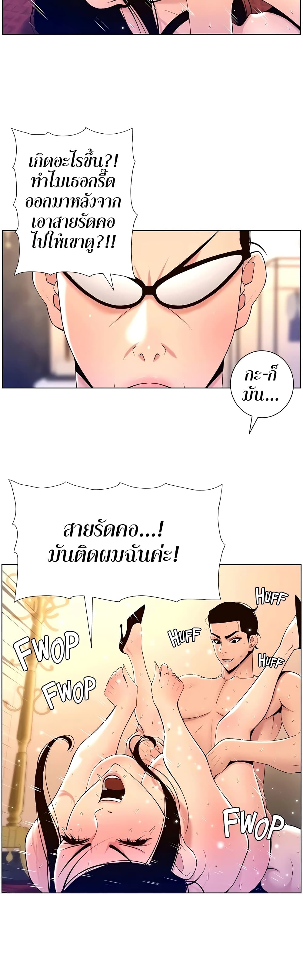 APP for the Emperor of the Night 27-27