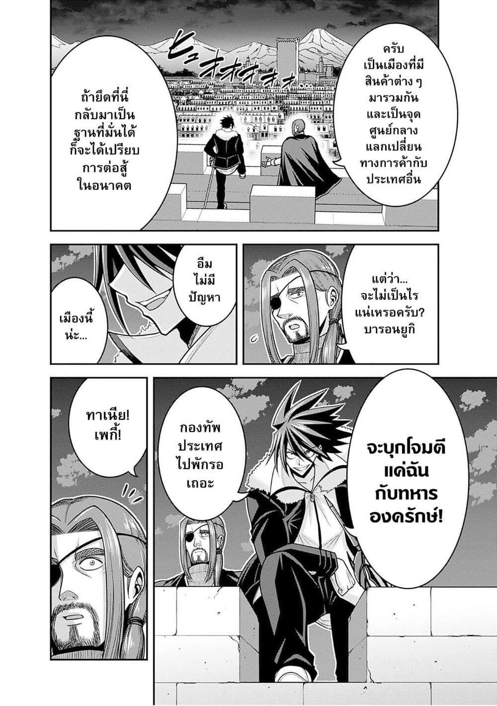 Kujibiki Tokushou: Musou Harem-ken 41.1-41.1