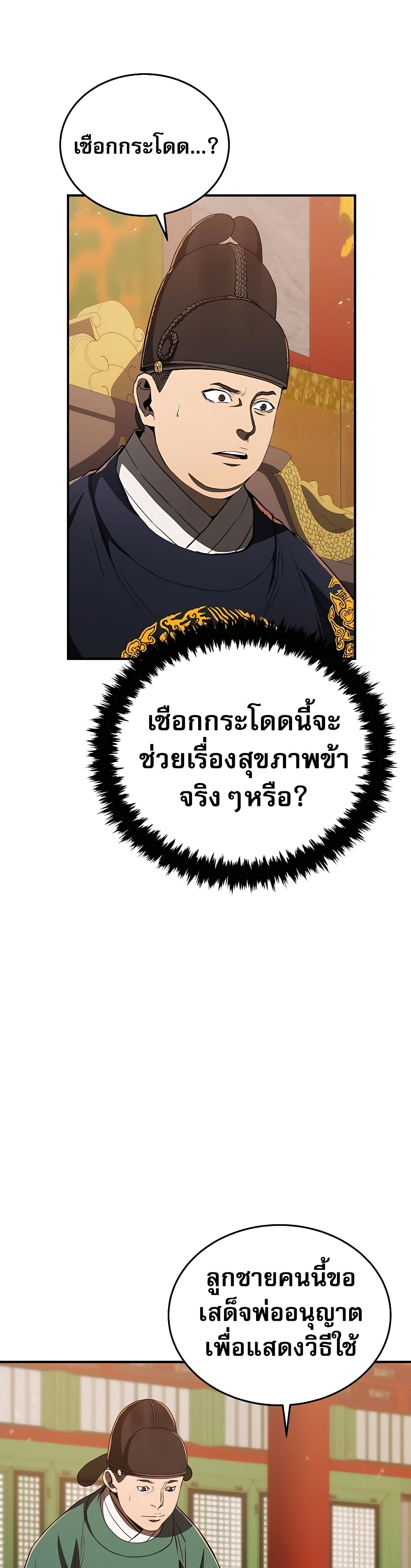 Black Corporation: Joseon 15-15