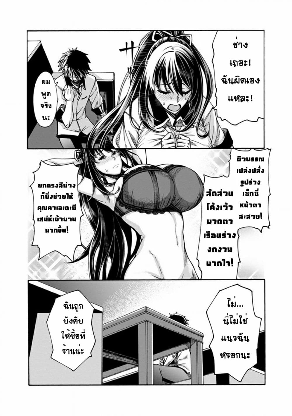 Erotical Wizard to 12-nin no Hanayome 2-2