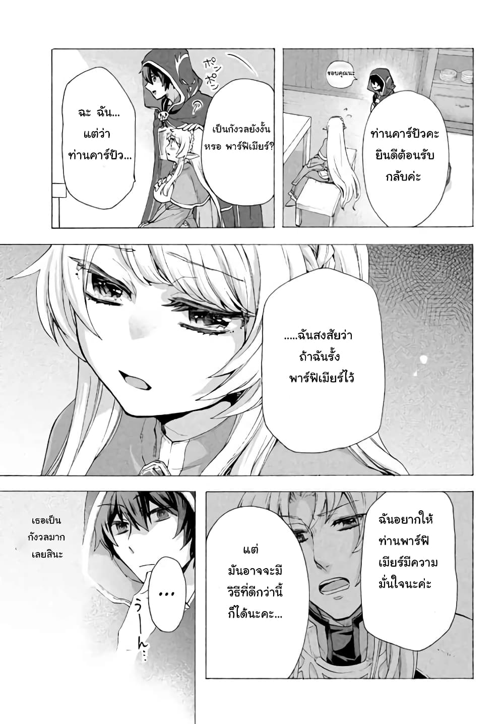 'Kukuku……. Yatsu wa Shiten'no no Naka Demo Saijaku' to Kaiko sa Reta Ore, Naze ka Yusha to Seijo no Shisho ni Naru 6.2-6.2