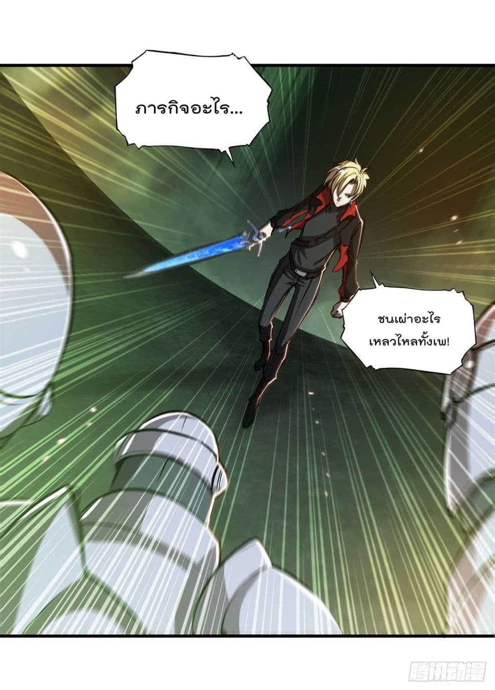 The Strongest Knight Become To Lolicon Vampire ผมคืออัศวินผู้แข็งแกร่งที่ถูกสาปให้กลายเป็นแวมไพร์โลลิ 183-183