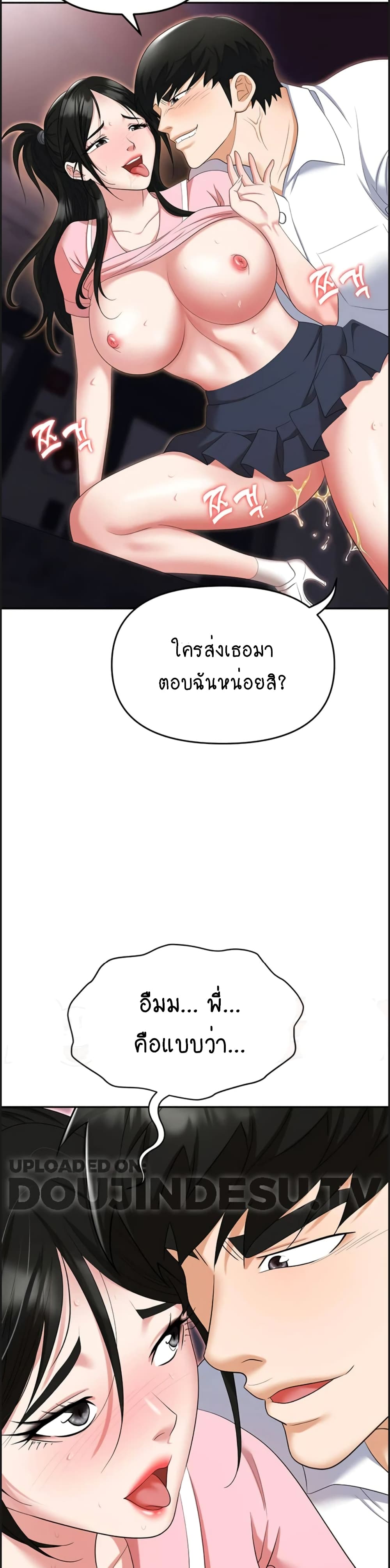 Trap 51-51