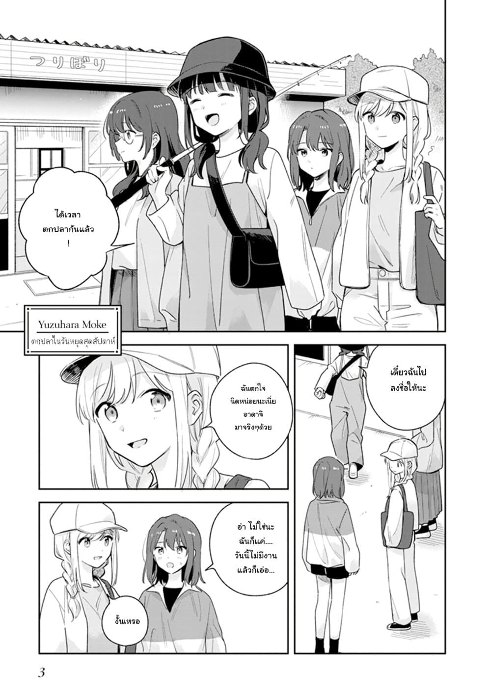 Adachi to Shimamura Official Comic Anthology 1-1