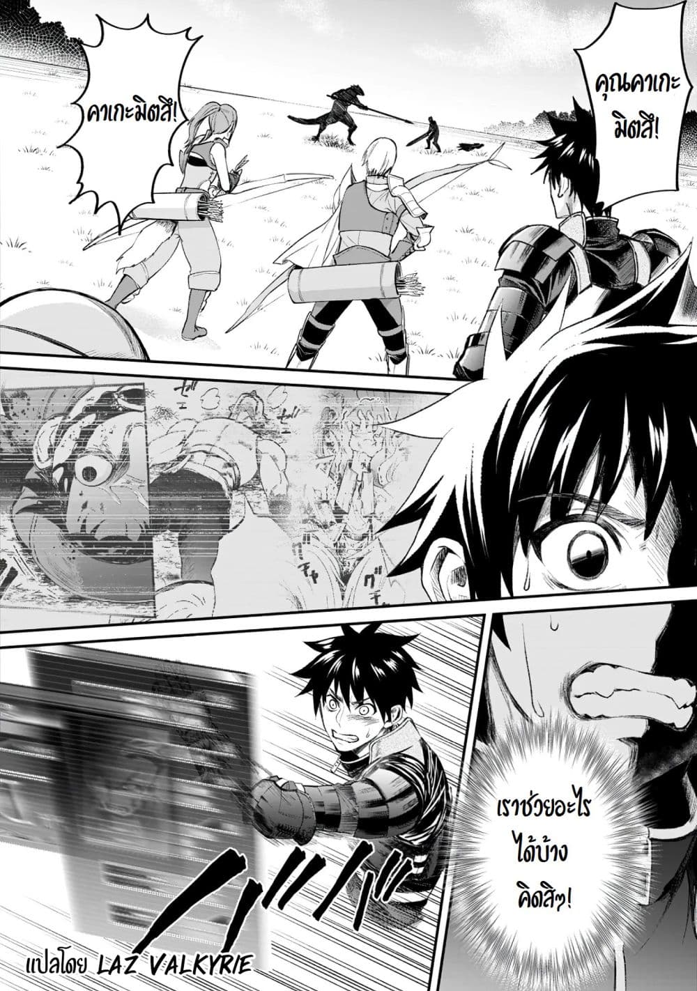 Boken-ka ni Narou! ~ Sukiruboodo de Danjon Kouryaku ~ 22-22
