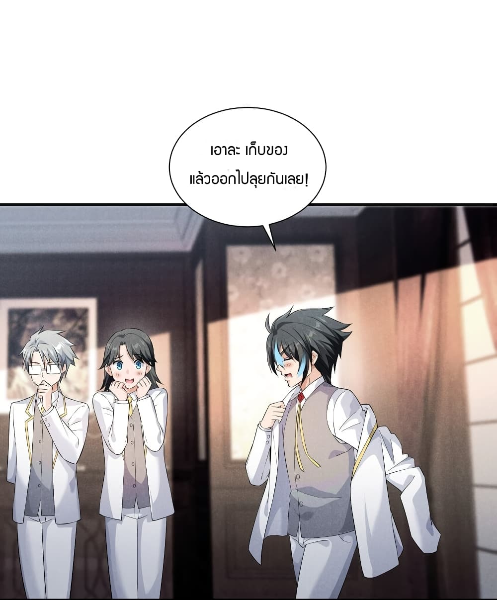 Young Master Villain Doesn't Want To Be Annihilated 84-84