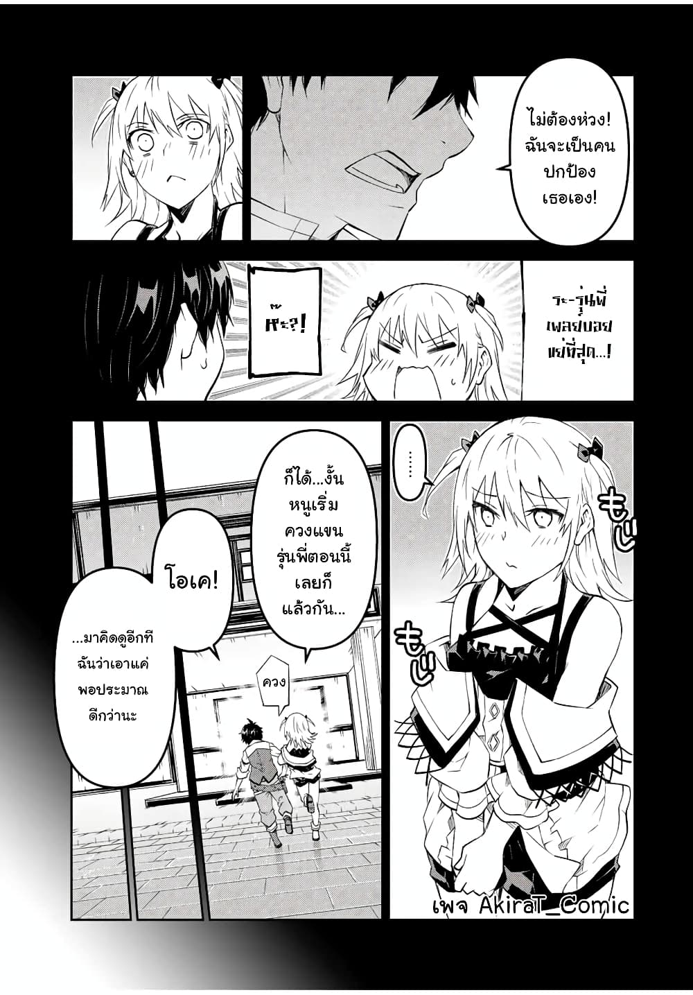 The Weakest Occupation "Blacksmith", but It's Actually the Strongest ช่างตีเหล็กอาชีพกระจอก? 84-84