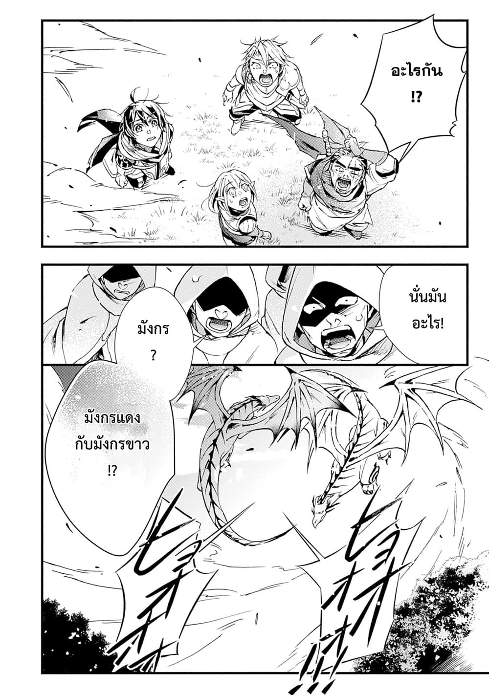 Fushi No Gunzei O Hikiiru Bocchi Shiryoujutsushi Tenshoku Shite Sss Rank Boukensha Ni Naru 7-7