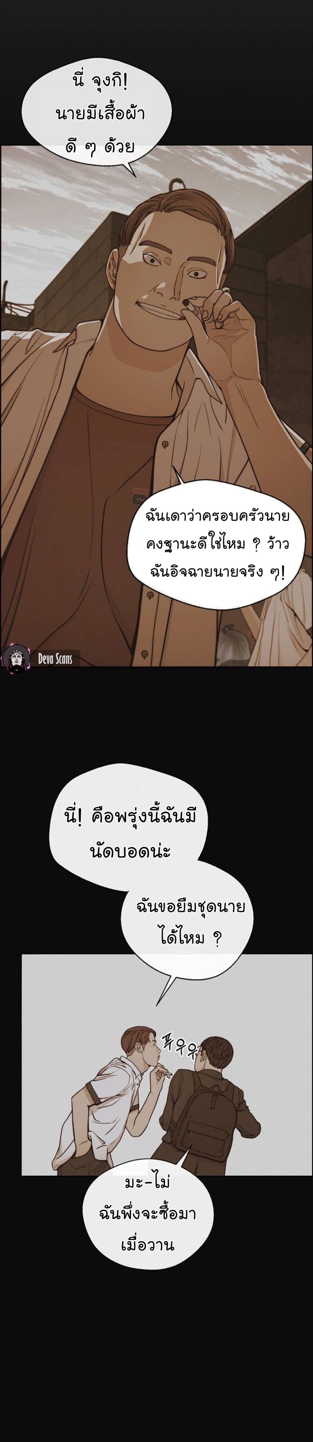 Real Man 81-81