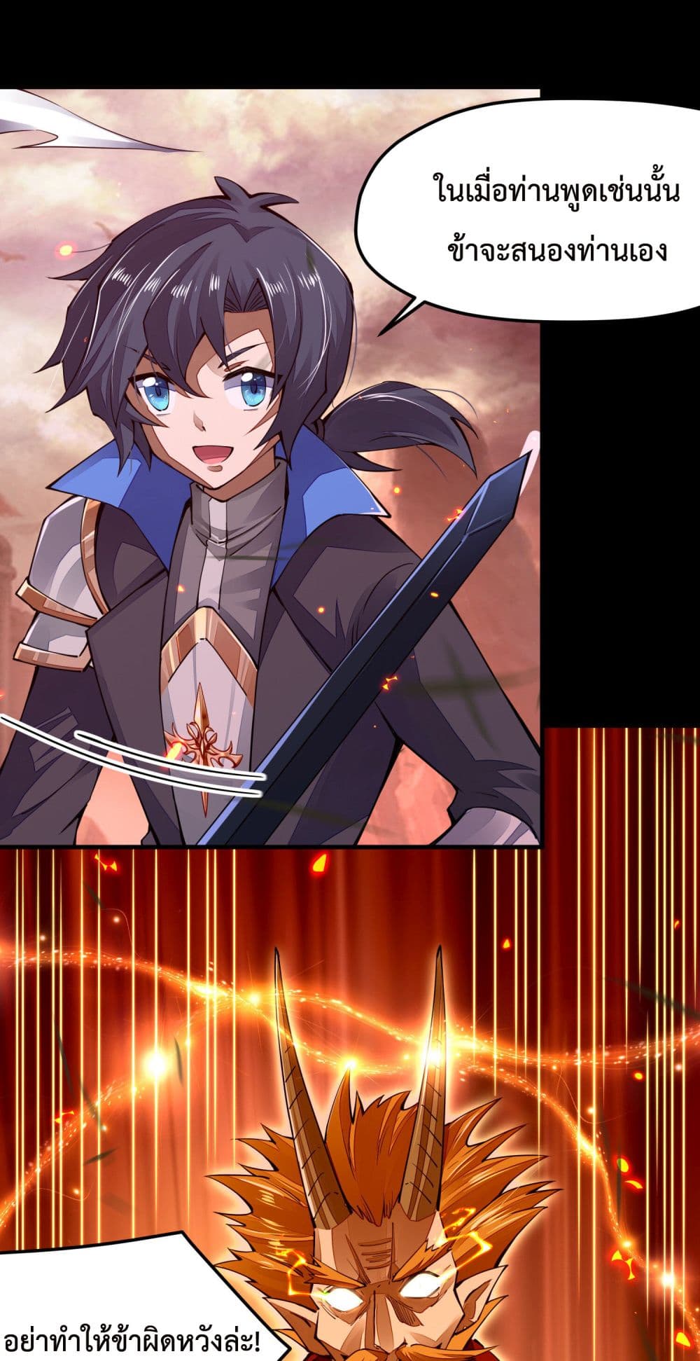 Sword God’s Life Is Not That Boring 6-6