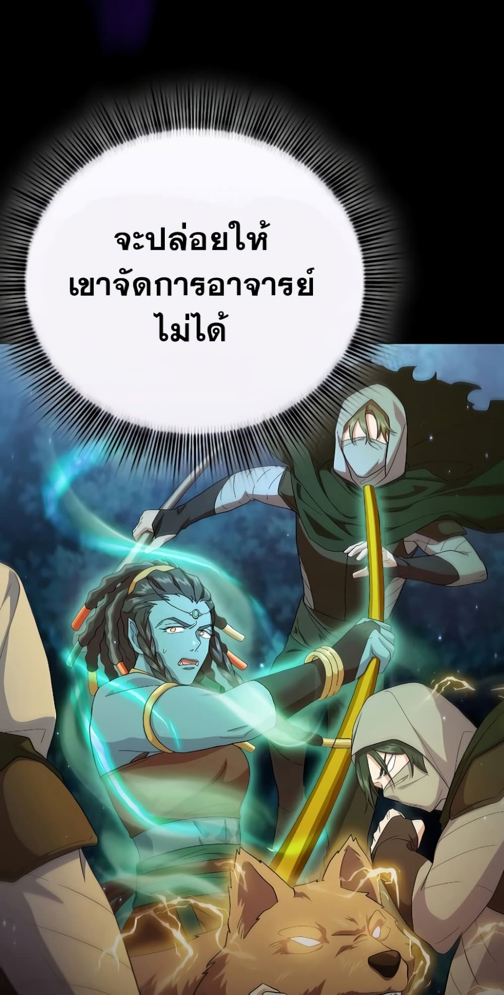 Magic Academy Survival Guide 43-43